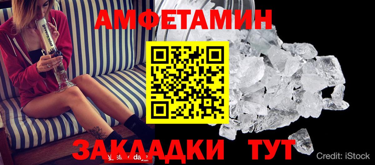 Амфетамин 98% Черкесск