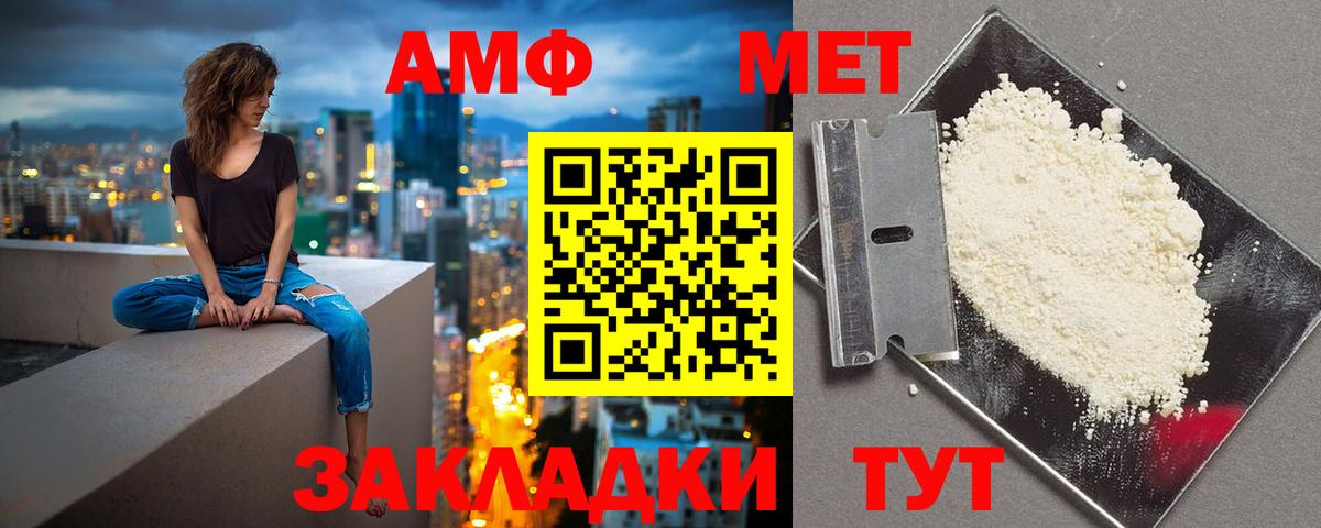 Черкесск  АМФ Premium  Вход с VPN 