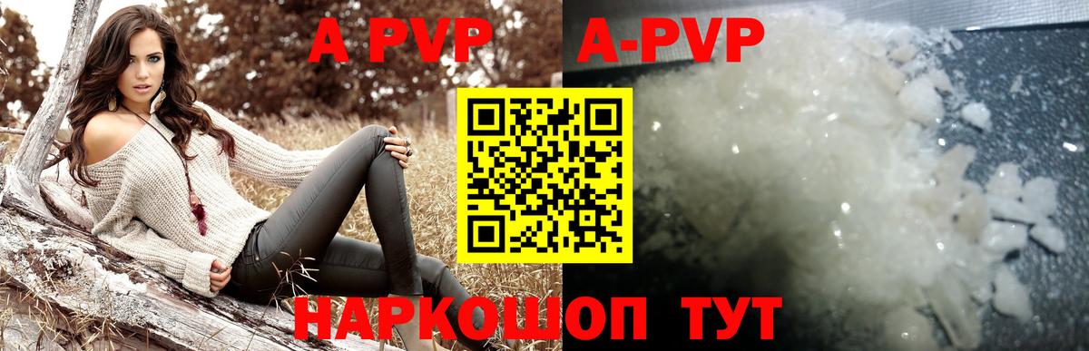 закладки  Вход с VPN  Черкесск  Alpha-PVP Crystall 