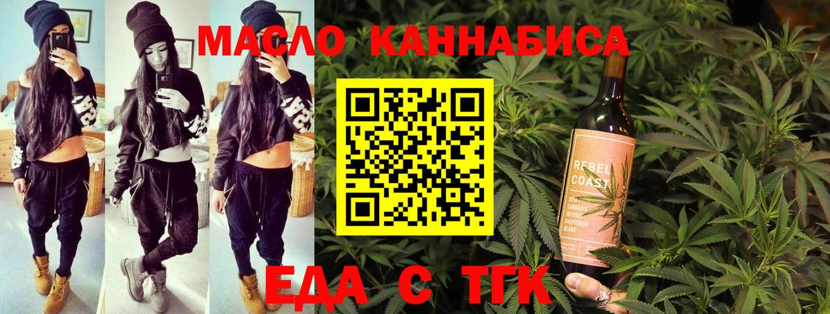 Черкесск  Печенье с ТГК марихуана  Вход с VPN 
