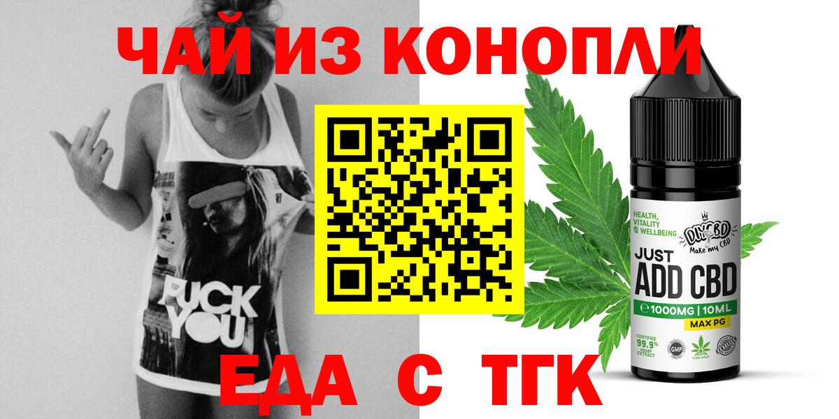 Canna-Cookies конопля Черкесск