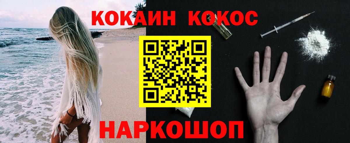 Черкесск  КОКАИН  Вход с VPN  COCAIN Fish Scale  Кокаин Fish Scale 