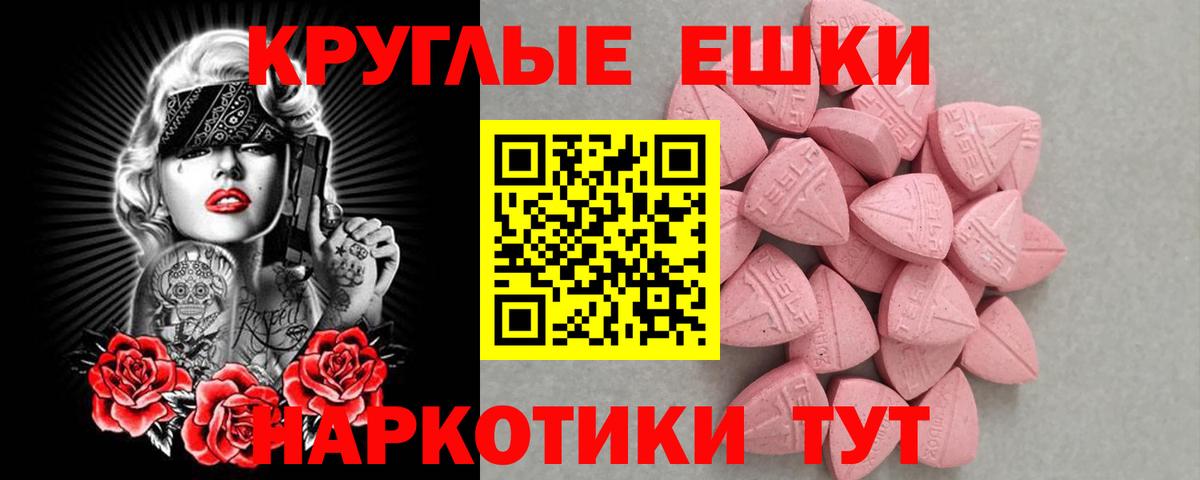 Экстази MDMA  Вход с VPN  ЭКСТАЗИ  Экстази XTC  Черкесск 