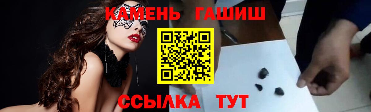 Гашиш hashish Черкесск