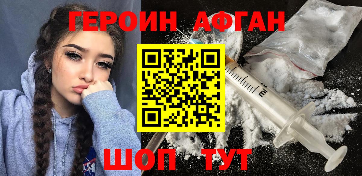 Черкесск  Героин афганец  Вход с VPN 