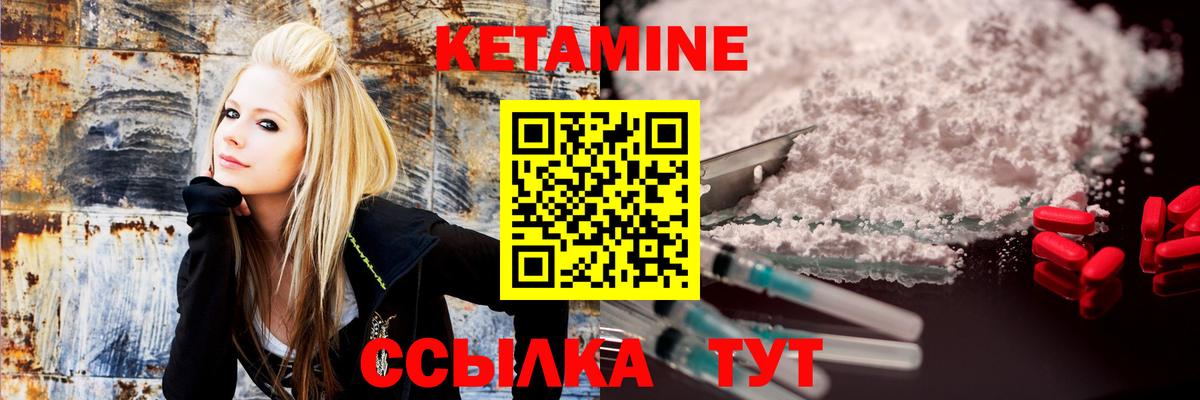 КЕТАМИН ketamine Черкесск