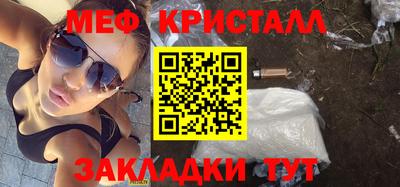 меф VHQ Ливны