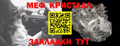 меф VHQ Ливны