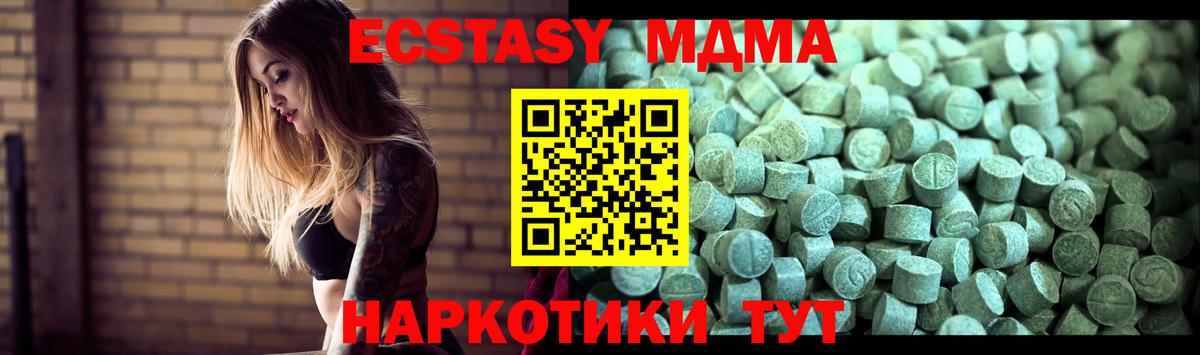 МДМА Molly  МДМА VHQ  Черкесск  Вход с VPN 