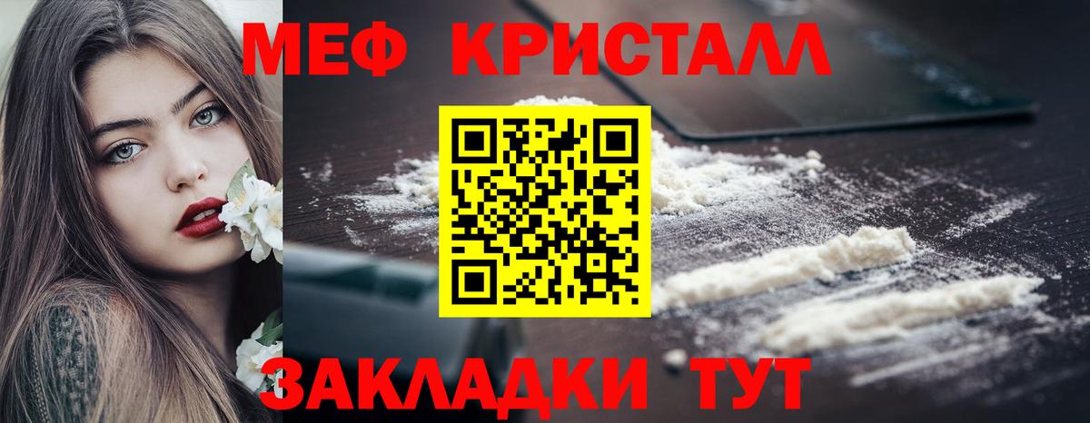 Меф VHQ  Вход с VPN  Черкесск      Меф мяу мяу 