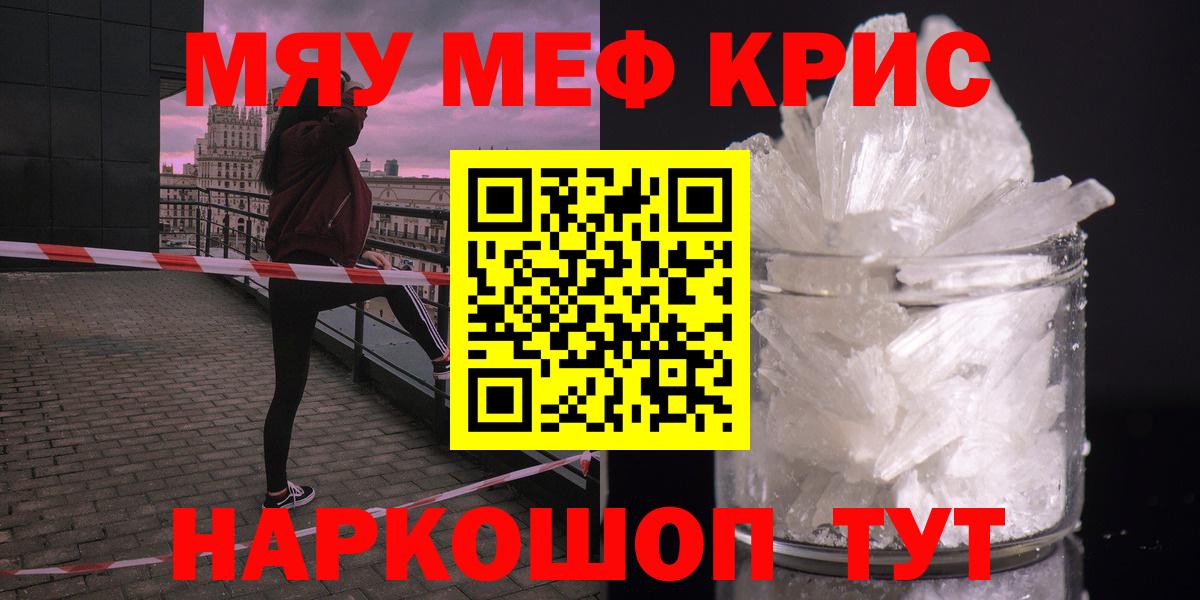 Меф мяу мяу  Черкесск