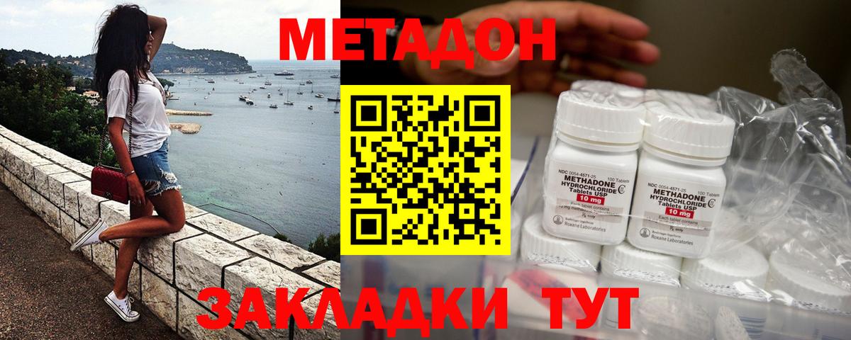 МЕТАДОН мёд Черкесск