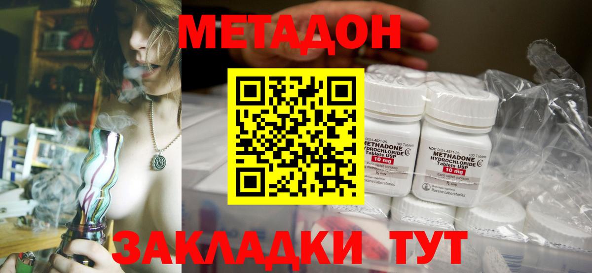 МЕТАДОН белоснежный  ссылка на мегу ССЫЛКА  Черкесск  Вход с VPN 