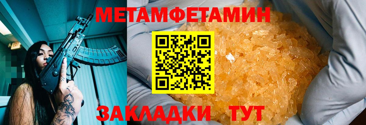 Метамфетамин витя  Вход с VPN  Черкесск  Метамфетамин витя 