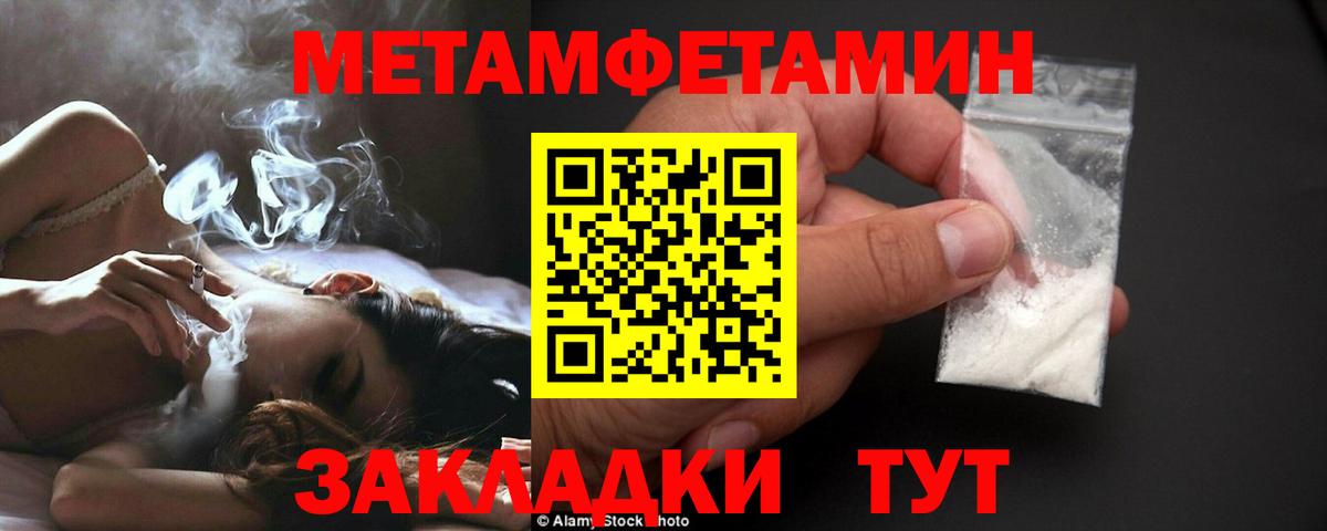 Первитин винт Черкесск