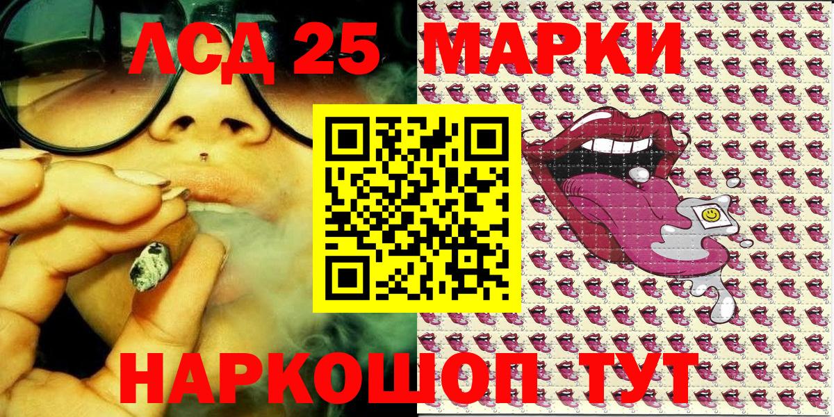 Наркотические марки 1,5мг Черкесск