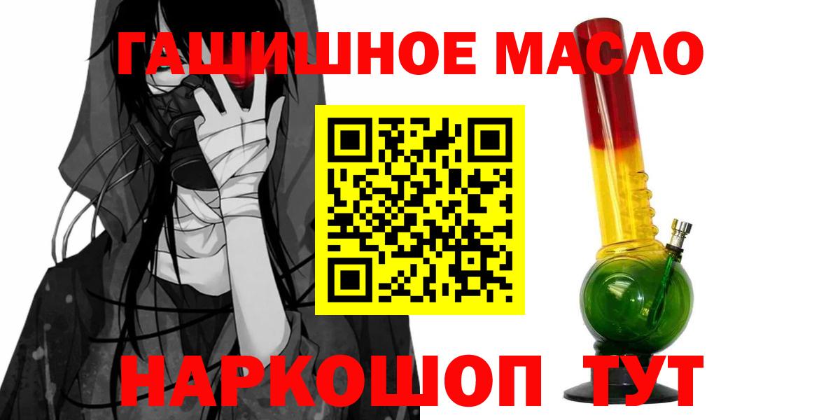 ТГК THC oil Черкесск