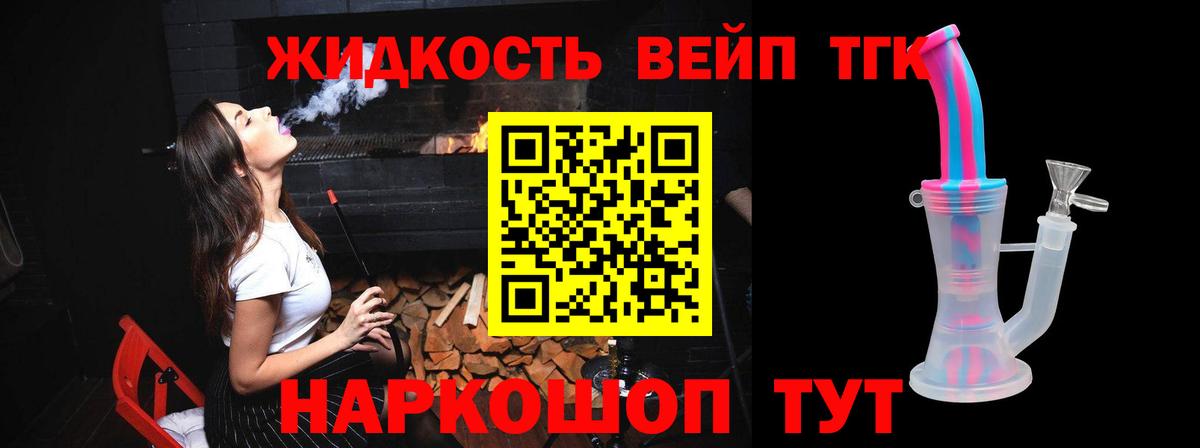 ТГК гашишное масло  продажа наркотиков  Черкесск  Вход с VPN 